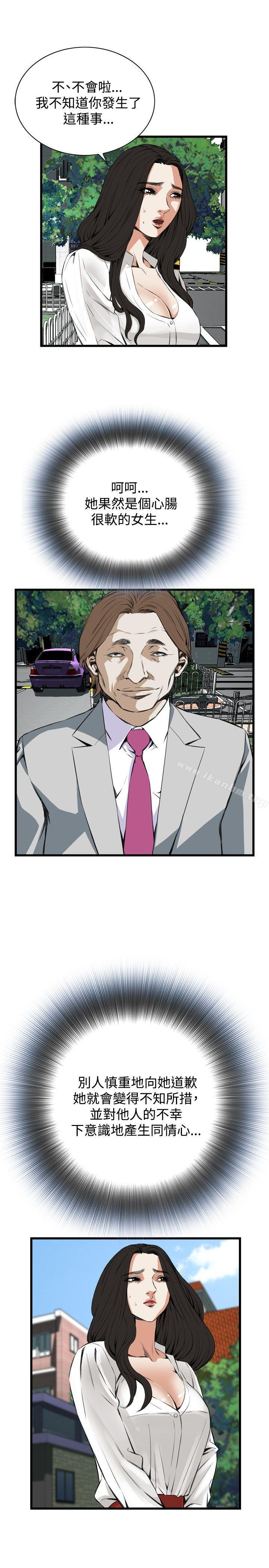 偷窺（全集无删减）漫画 免费阅读 第51话 11.jpg