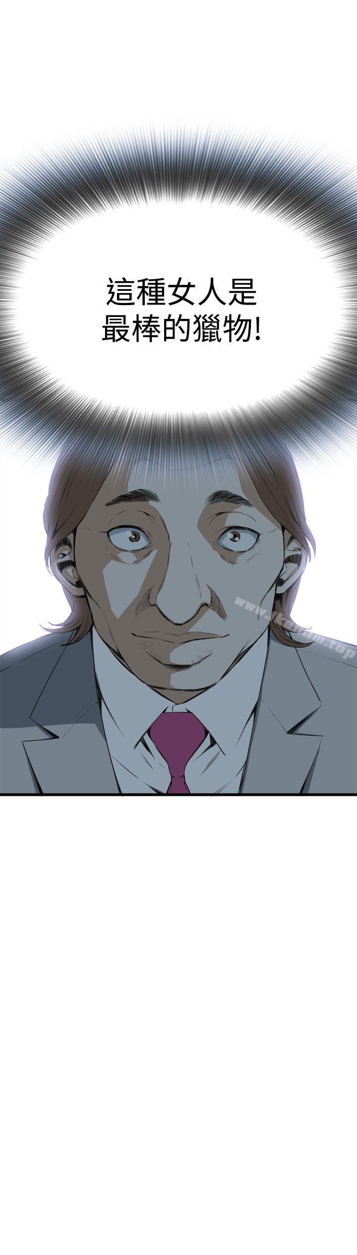 偷窺（全集无删减）漫画 免费阅读 第51话 12.jpg