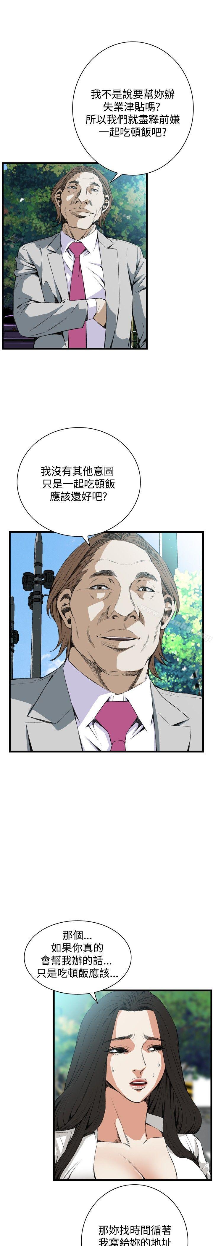 偷窺（全集无删减）漫画 免费阅读 第51话 14.jpg