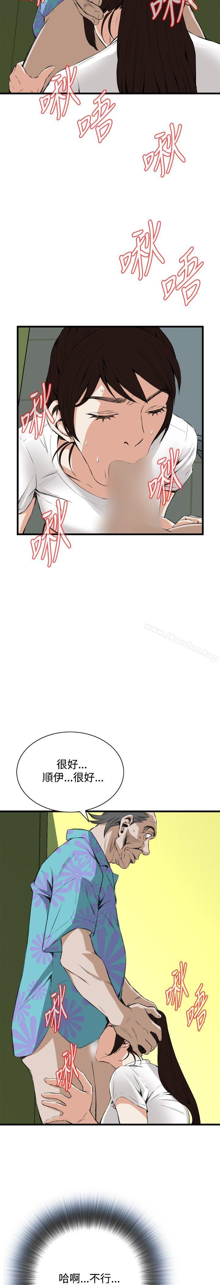 偷窺（全集无删减）漫画 免费阅读 第51话 20.jpg