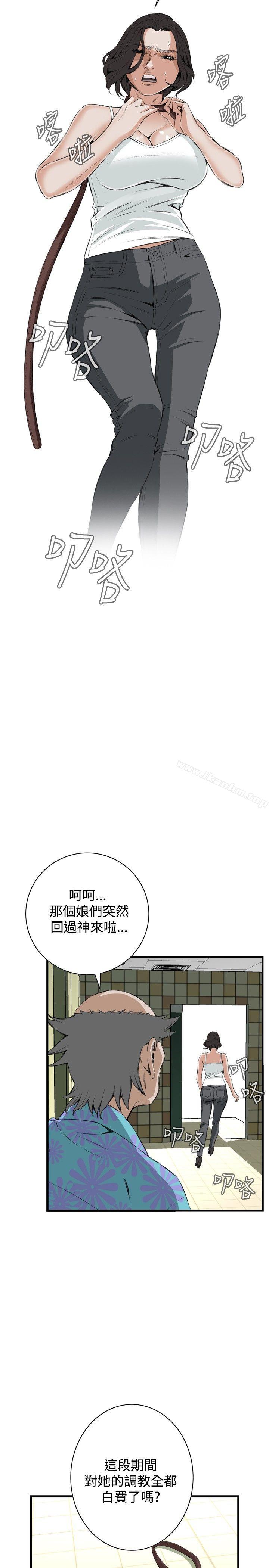 偷窺（全集无删减）漫画 免费阅读 第52话 14.jpg