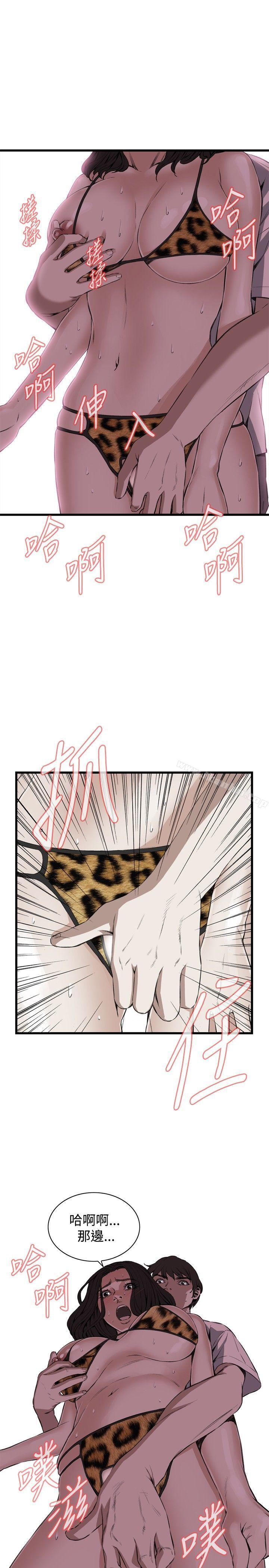 偷窺（全集无删减）漫画 免费阅读 第53话 7.jpg