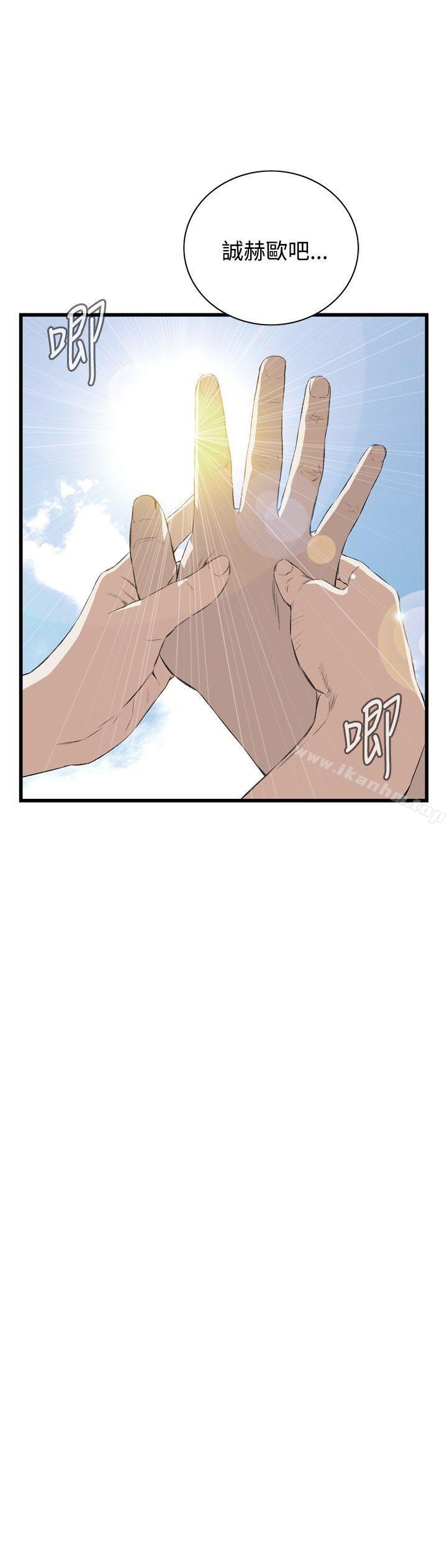 偷窺（全集无删减）漫画 免费阅读 第53话 11.jpg