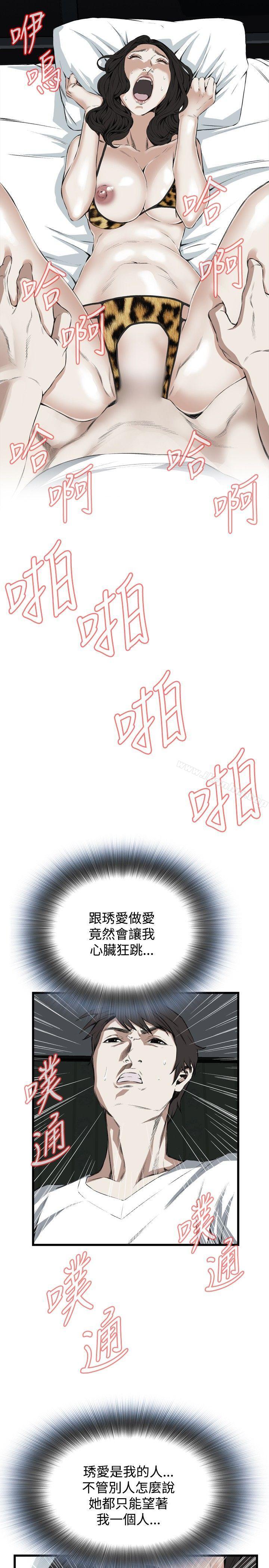 偷窺（全集无删减）漫画 免费阅读 第53话 19.jpg