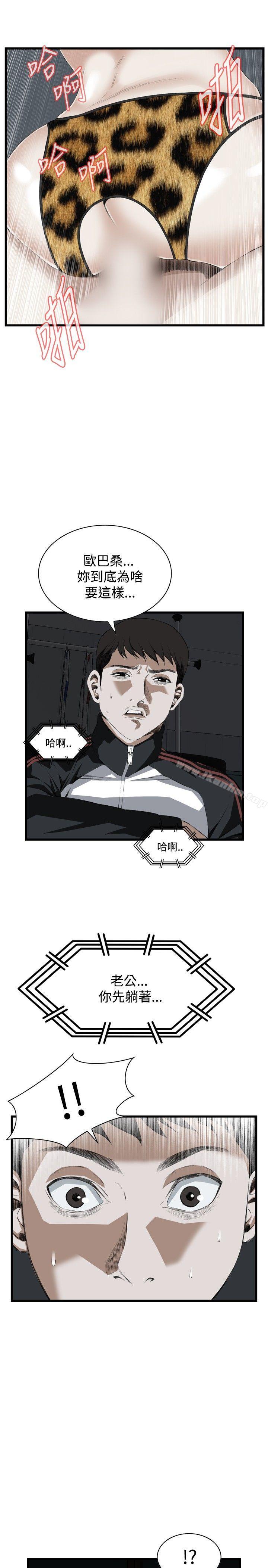 偷窺（全集无删减）漫画 免费阅读 第53话 25.jpg