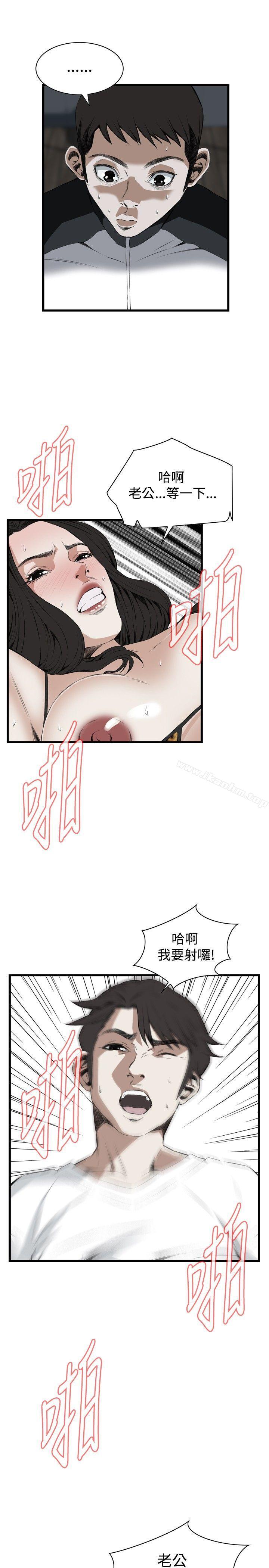 偷窺（全集无删减）漫画 免费阅读 第54话 14.jpg