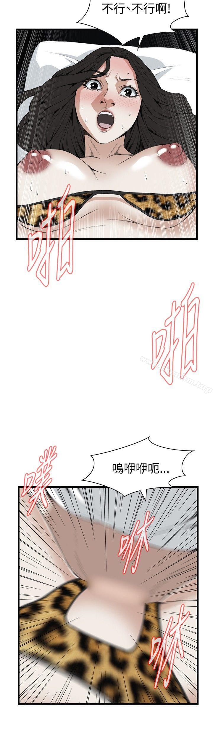 偷窺（全集无删减）漫画 免费阅读 第54话 15.jpg