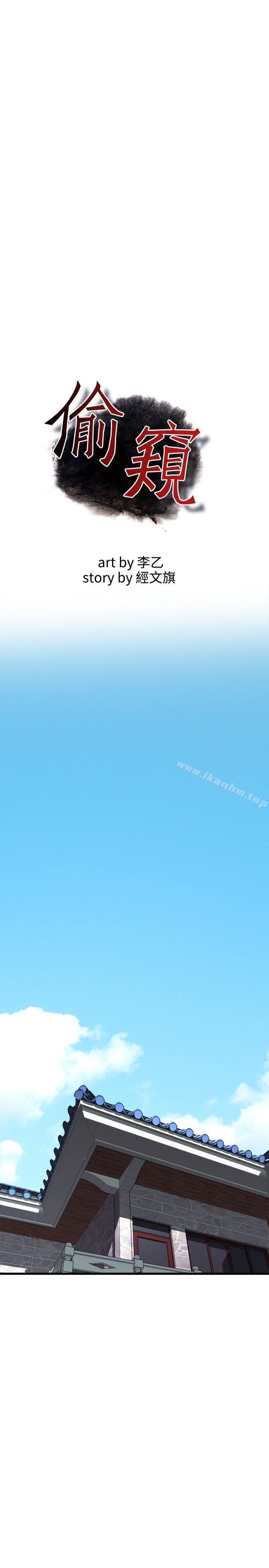 偷窺（全集无删减）漫画 免费阅读 第55话 4.jpg