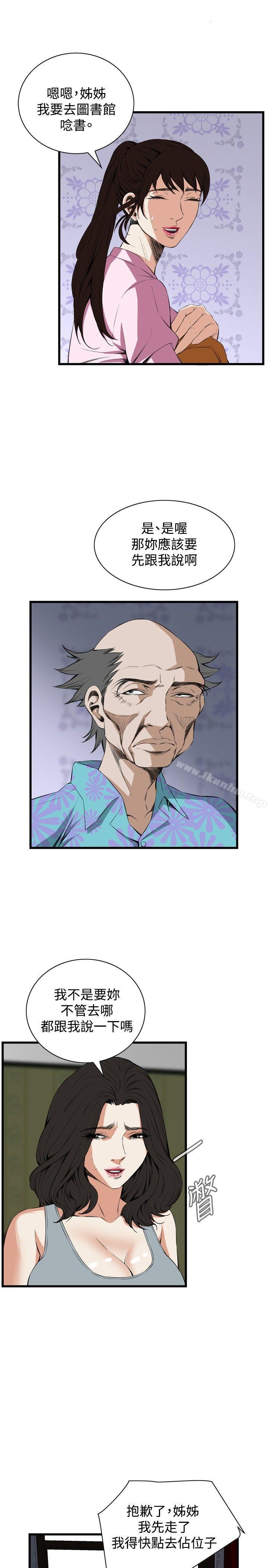 偷窺（全集无删减）漫画 免费阅读 第55话 8.jpg