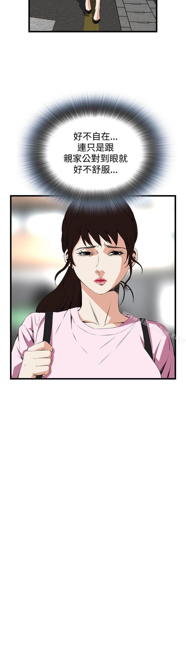 偷窺（全集无删减）漫画 免费阅读 第55话 12.jpg