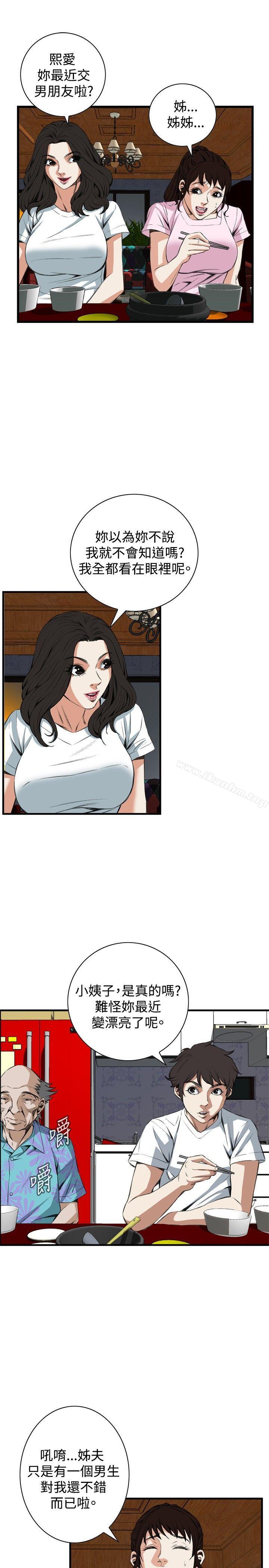 偷窺（全集无删减）漫画 免费阅读 第55话 25.jpg