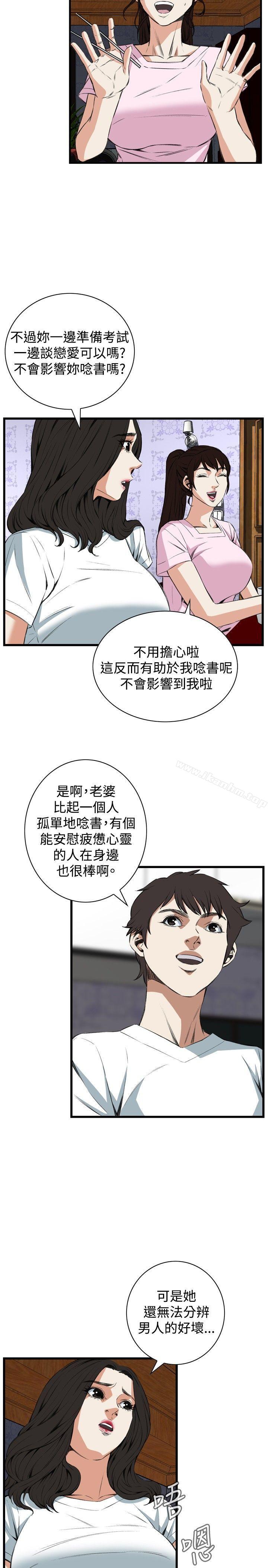 偷窺（全集无删减）漫画 免费阅读 第55话 26.jpg