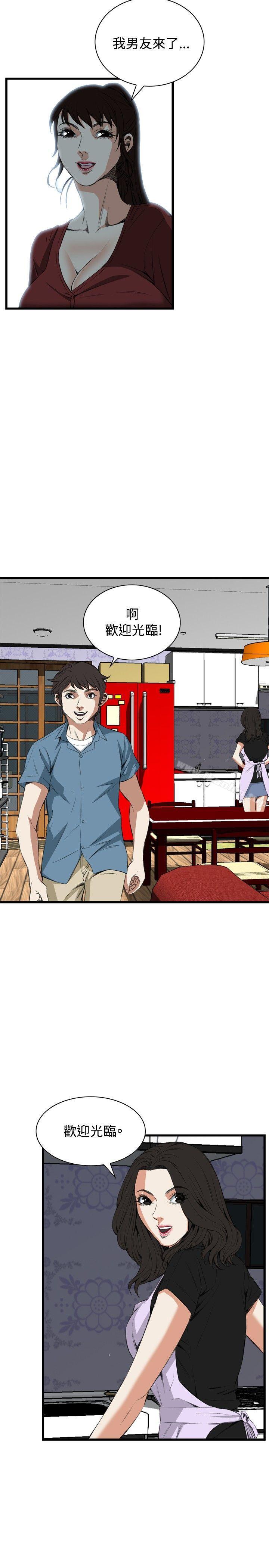 偷窺（全集无删减）漫画 免费阅读 第55话 32.jpg