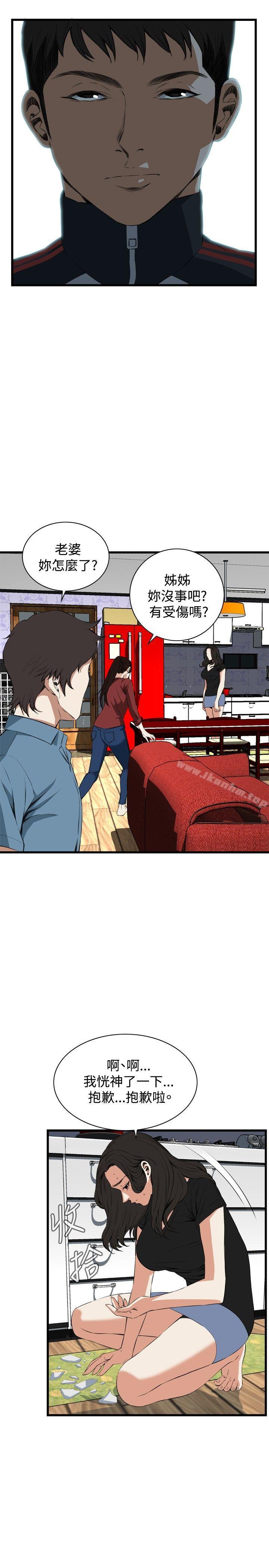 偷窺（全集无删减）漫画 免费阅读 第56话 6.jpg