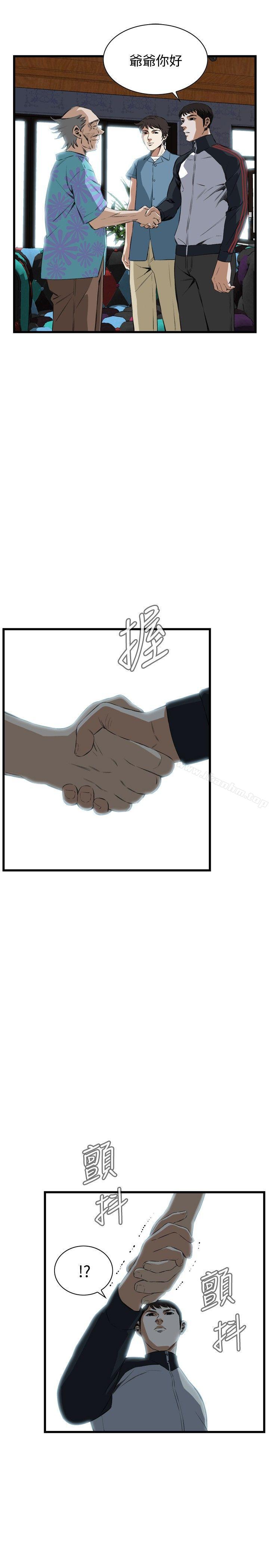 偷窺（全集无删减）漫画 免费阅读 第56话 9.jpg