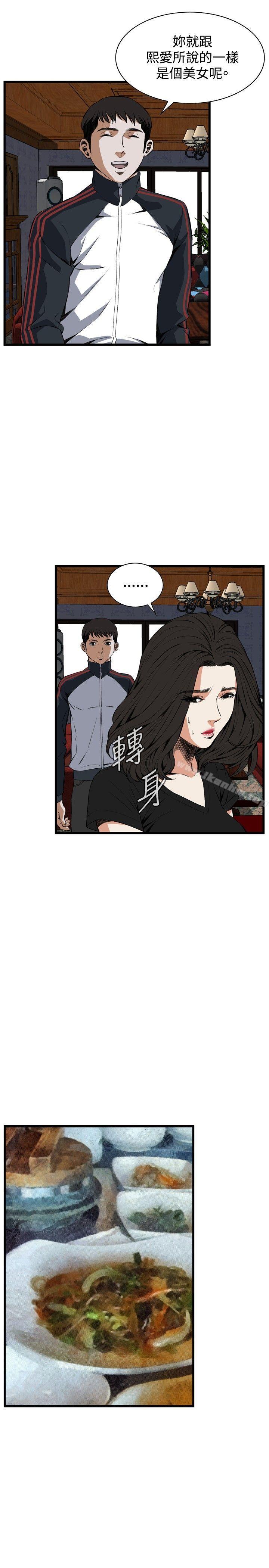 偷窺（全集无删减）漫画 免费阅读 第56话 12.jpg