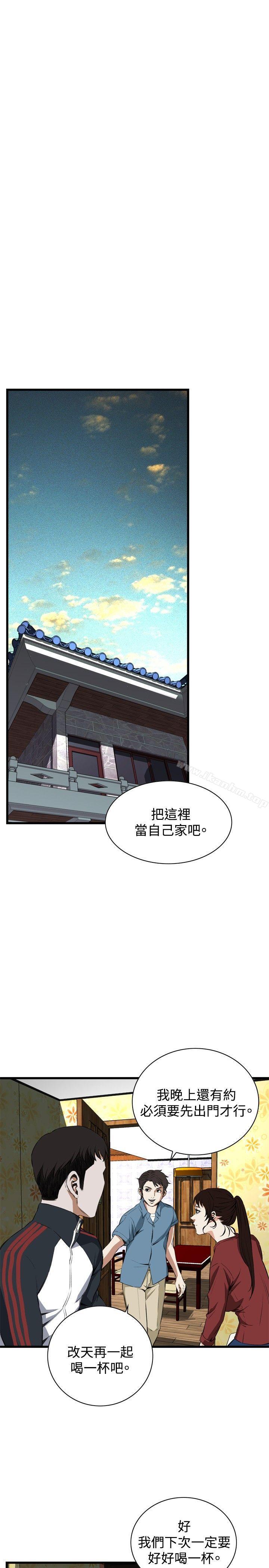 偷窺（全集无删减）漫画 免费阅读 第56话 15.jpg