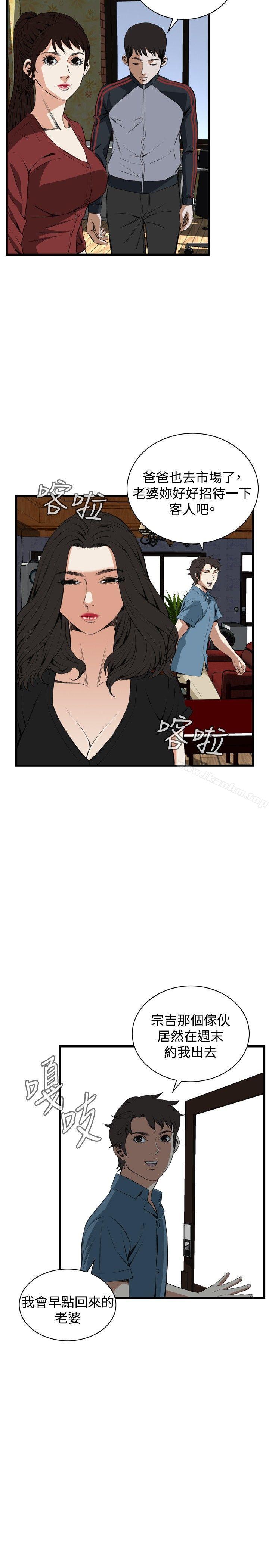 偷窺（全集无删减）漫画 免费阅读 第56话 16.jpg