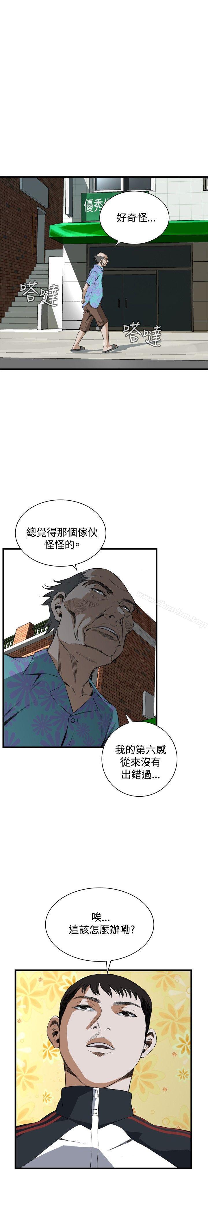 偷窺（全集无删减）漫画 免费阅读 第56话 18.jpg