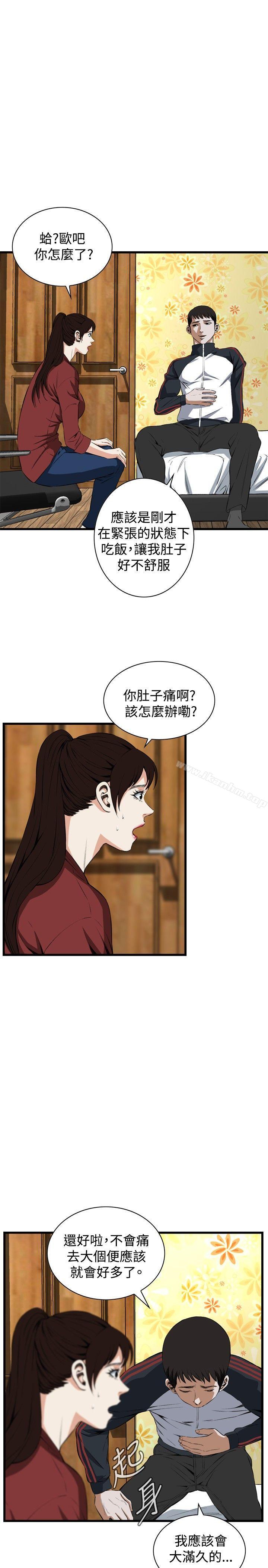 偷窺（全集无删减）漫画 免费阅读 第56话 19.jpg