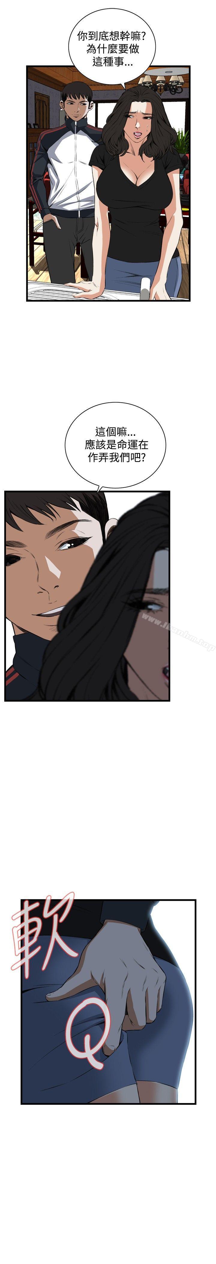 偷窺（全集无删减）漫画 免费阅读 第56话 24.jpg