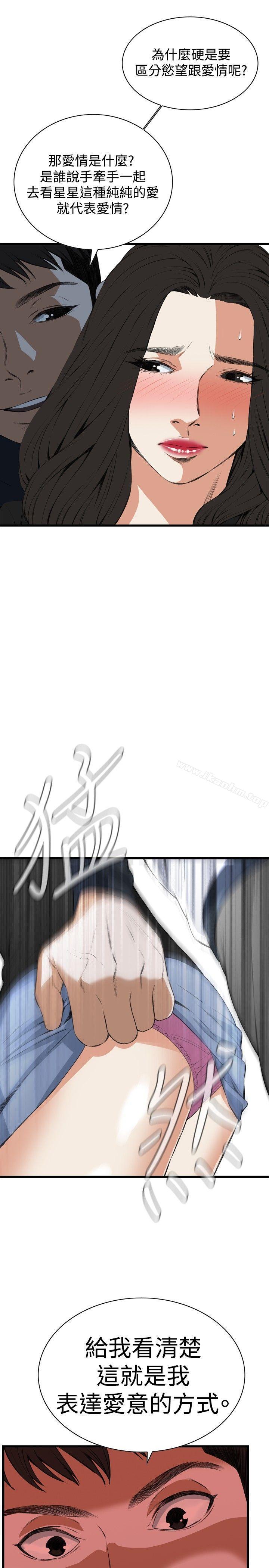 偷窺（全集无删减）漫画 免费阅读 第56话 27.jpg