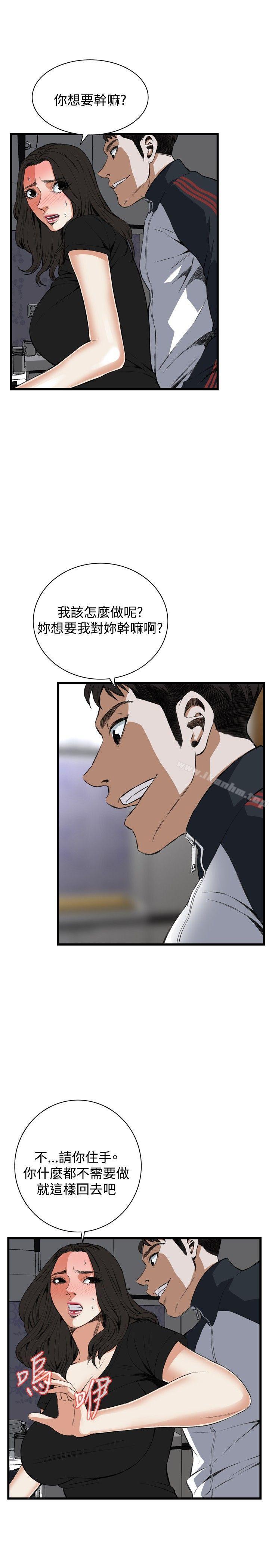 偷窺（全集无删减）漫画 免费阅读 第57话 6.jpg