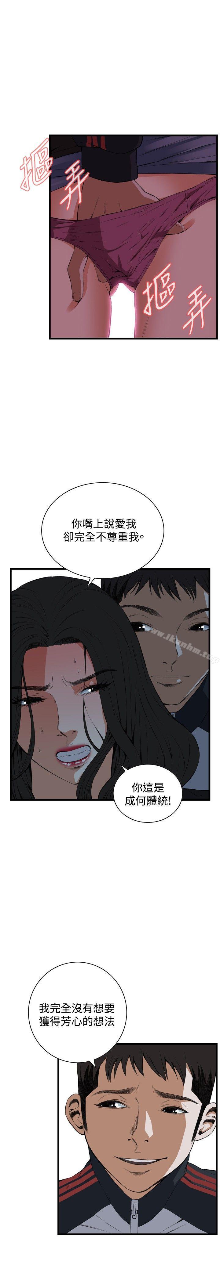 偷窺（全集无删减）漫画 免费阅读 第57话 9.jpg