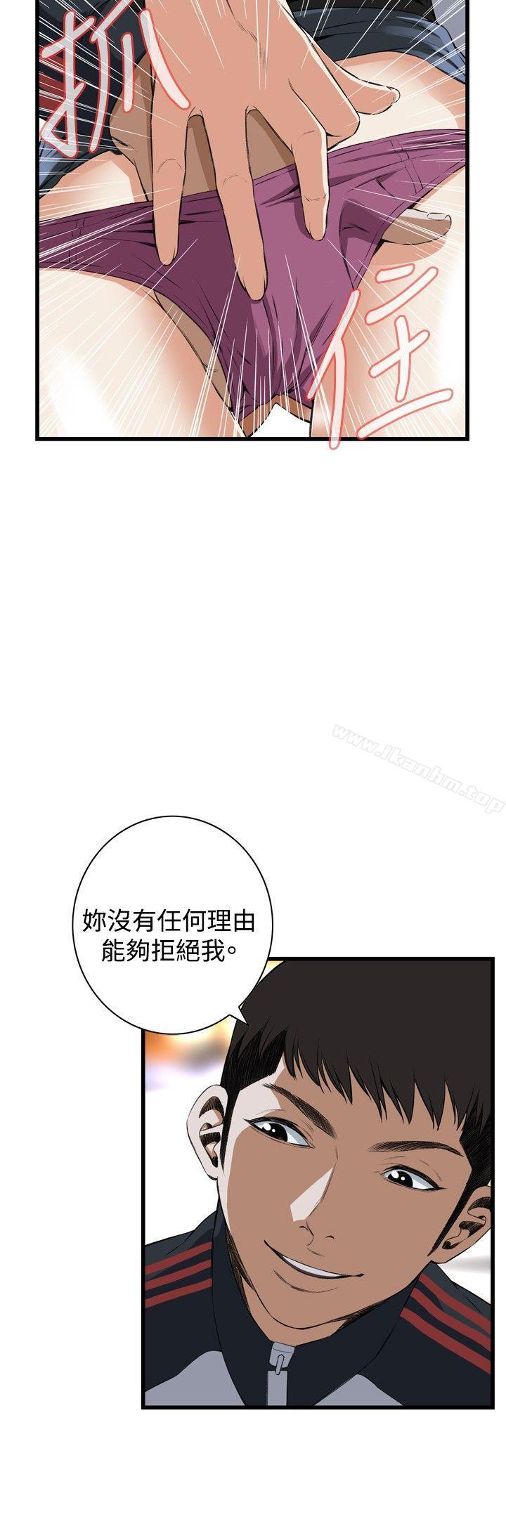 偷窺（全集无删减）漫画 免费阅读 第57话 11.jpg