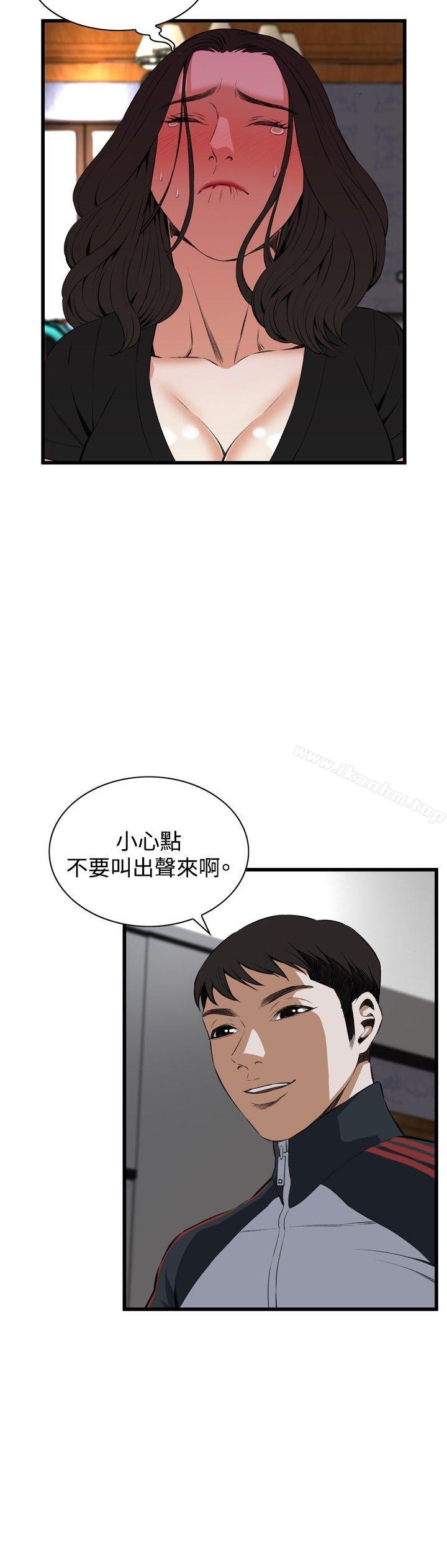偷窺（全集无删减）漫画 免费阅读 第57话 20.jpg