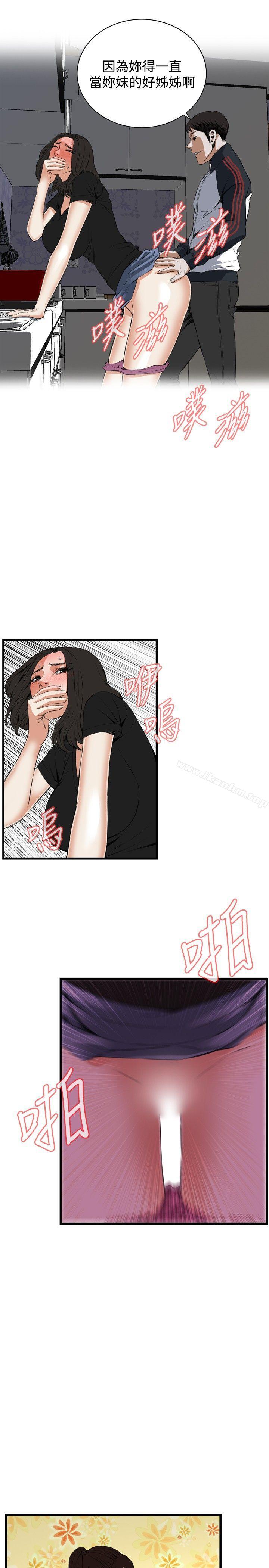 偷窺（全集无删减）漫画 免费阅读 第57话 21.jpg