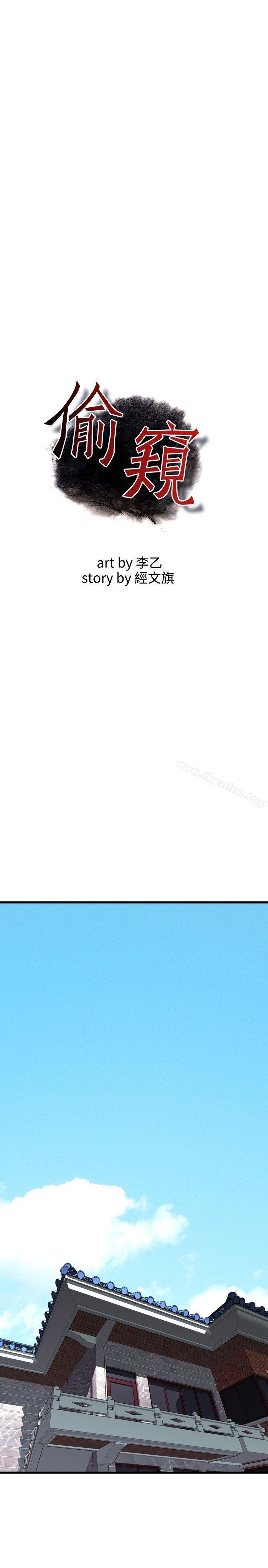 偷窺（全集无删减）漫画 免费阅读 第58话 4.jpg