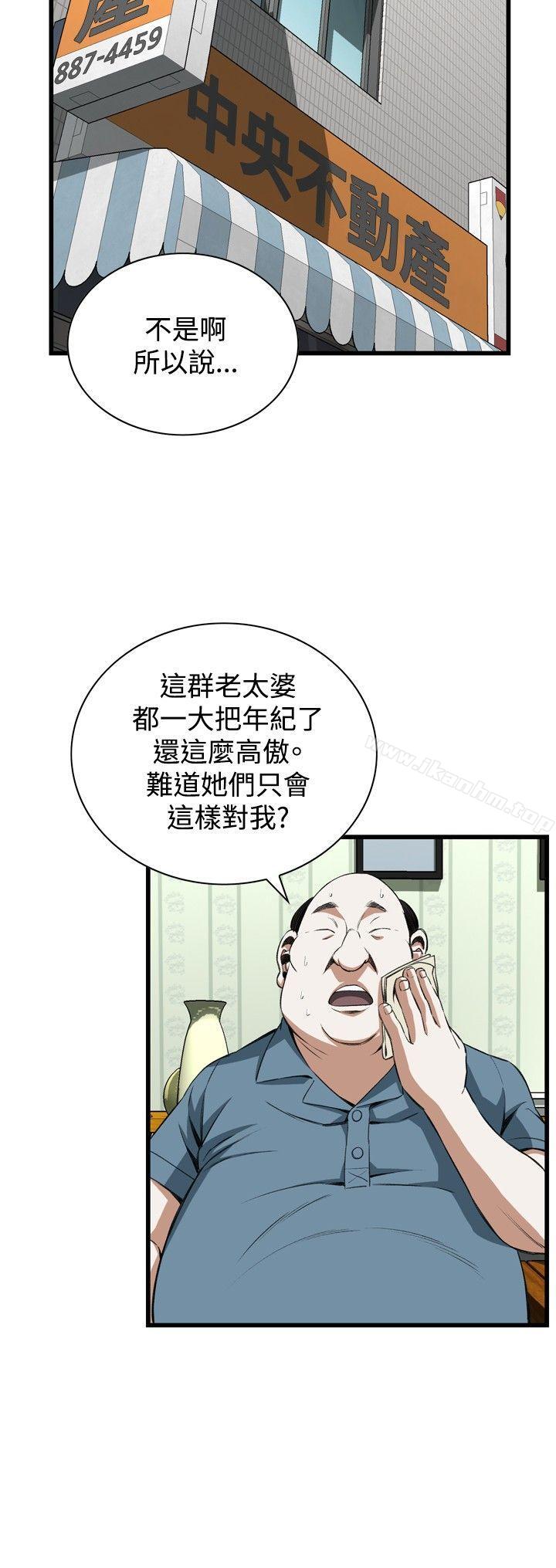 偷窺（全集无删减）漫画 免费阅读 第58话 21.jpg