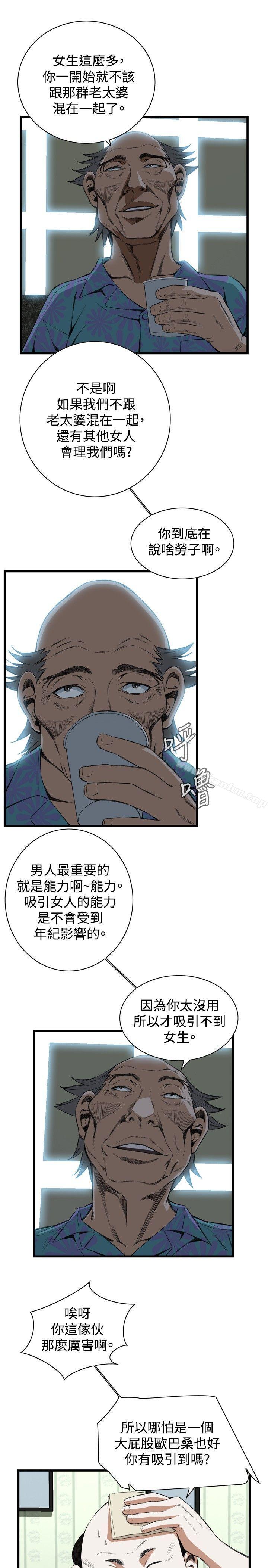偷窺（全集无删减）漫画 免费阅读 第58话 22.jpg