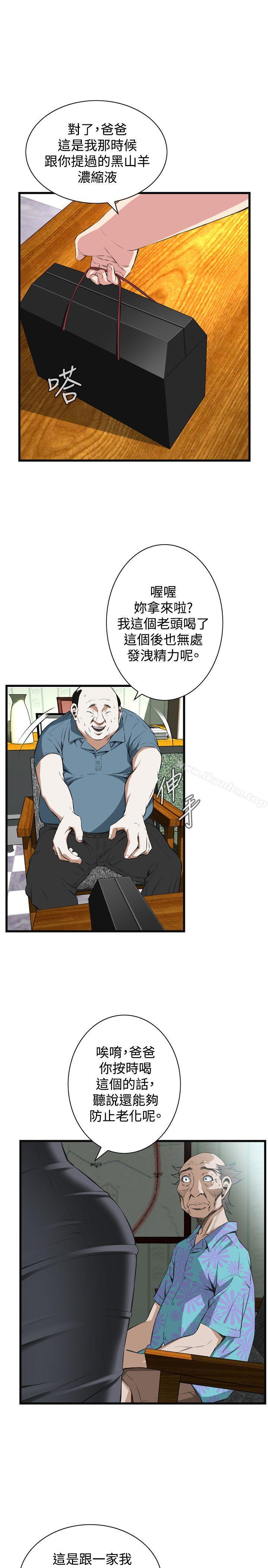 偷窺（全集无删减）漫画 免费阅读 第59话 1.jpg