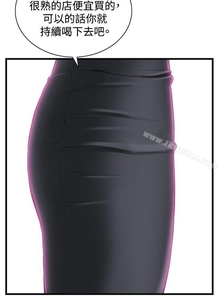 偷窺（全集无删减）漫画 免费阅读 第59话 2.jpg