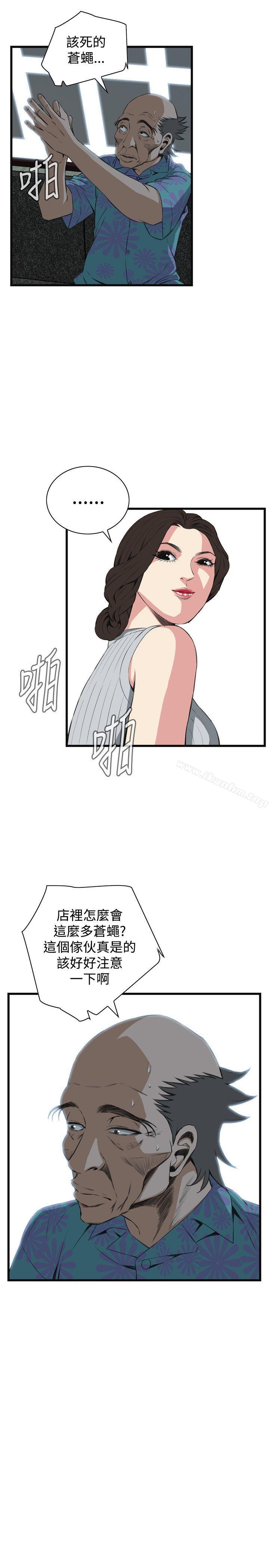 偷窺（全集无删减）漫画 免费阅读 第59话 8.jpg