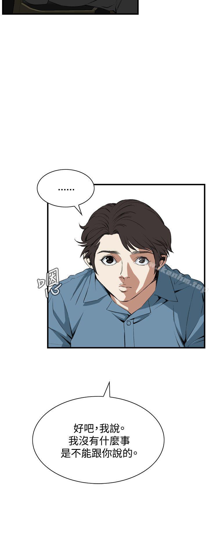 偷窺（全集无删减）漫画 免费阅读 第59话 15.jpg