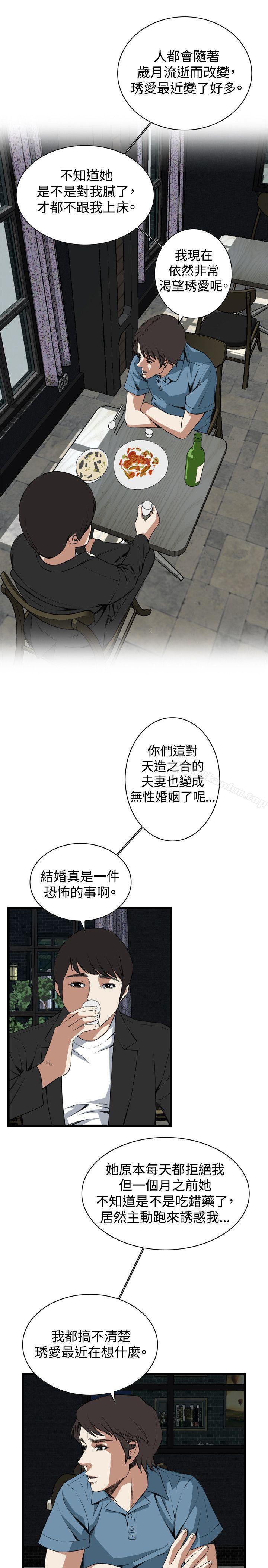 偷窺（全集无删减）漫画 免费阅读 第59话 16.jpg
