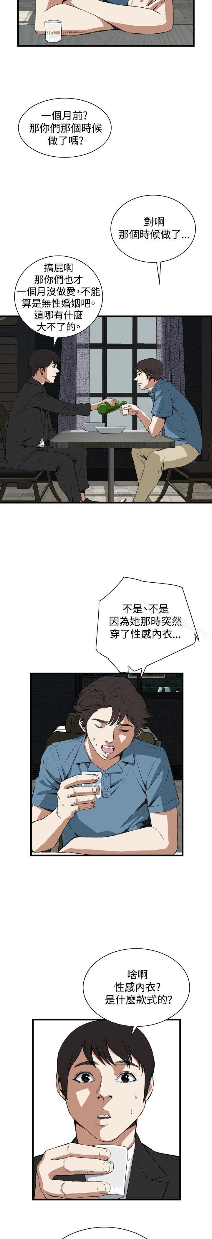 偷窺（全集无删减）漫画 免费阅读 第59话 17.jpg