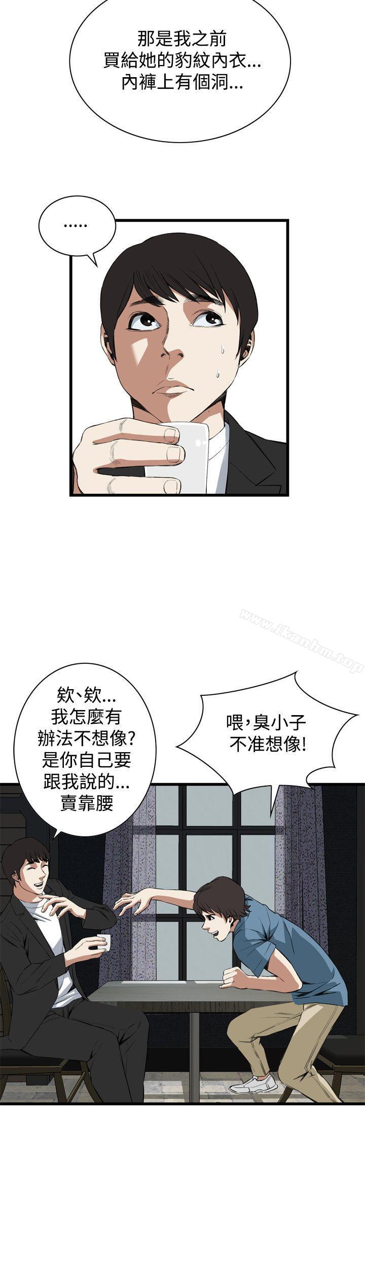 偷窺（全集无删减）漫画 免费阅读 第59话 18.jpg