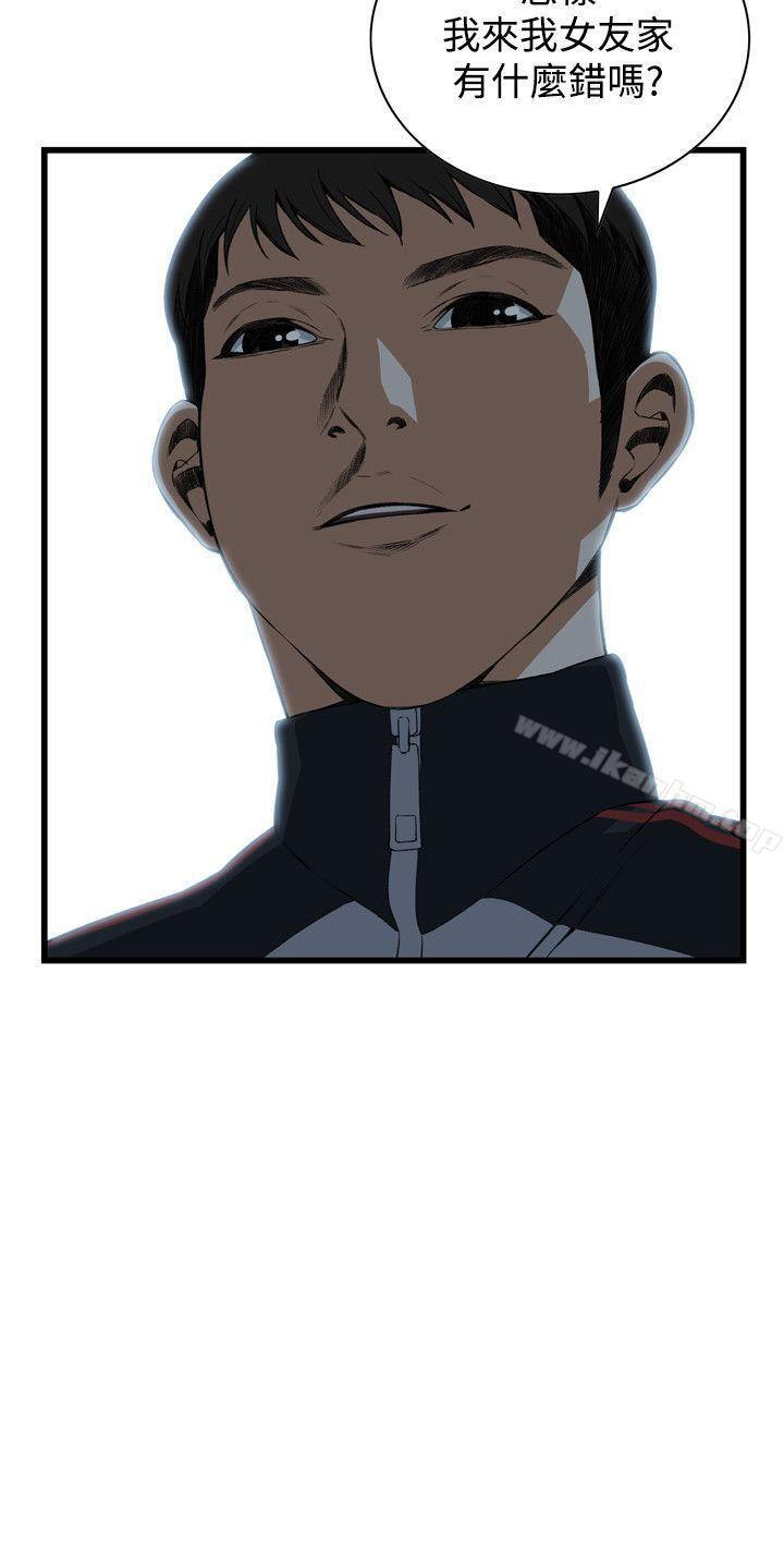 偷窺（全集无删减）漫画 免费阅读 第60话 11.jpg