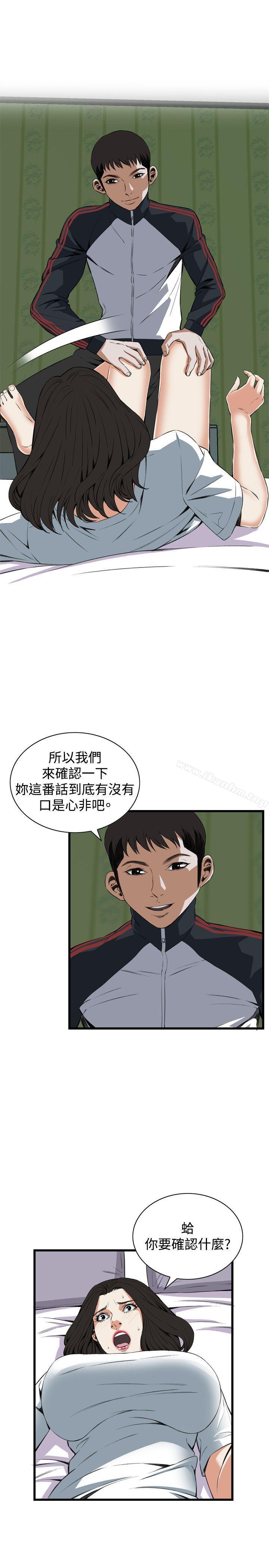 偷窺（全集无删减）漫画 免费阅读 第60话 16.jpg