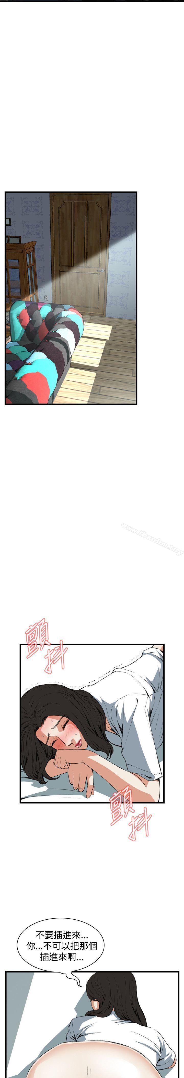 偷窺（全集无删减）漫画 免费阅读 第61话 4.jpg