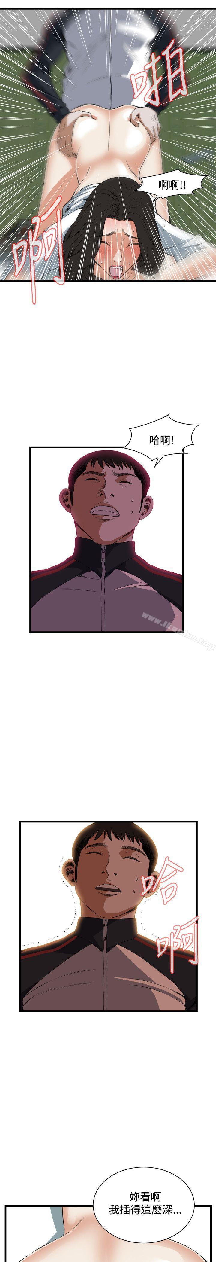 偷窺（全集无删减）漫画 免费阅读 第61话 7.jpg