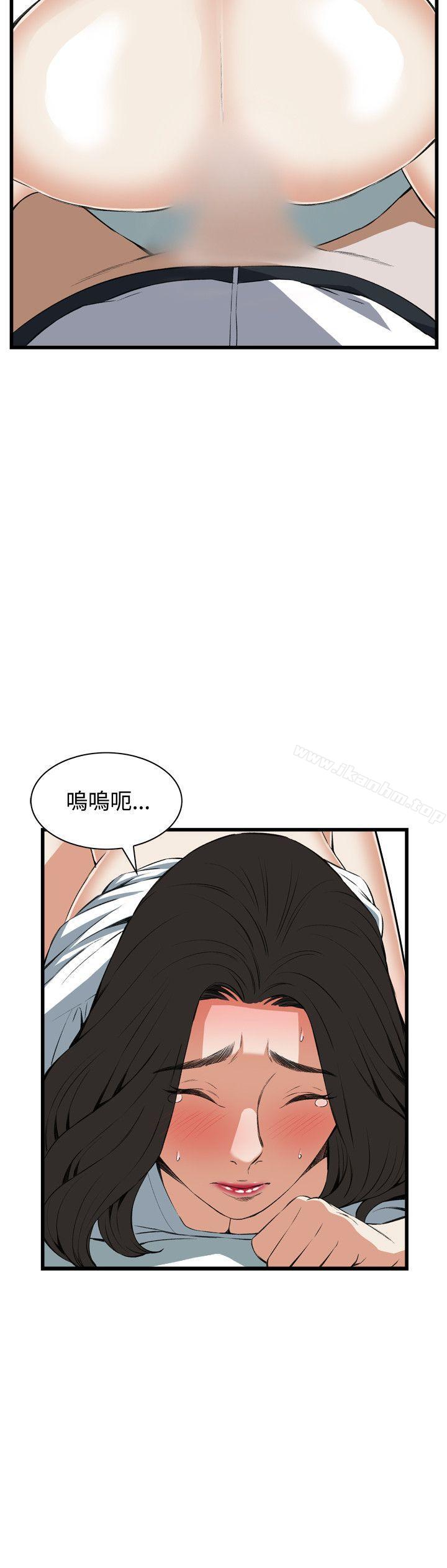 偷窺（全集无删减）漫画 免费阅读 第61话 8.jpg
