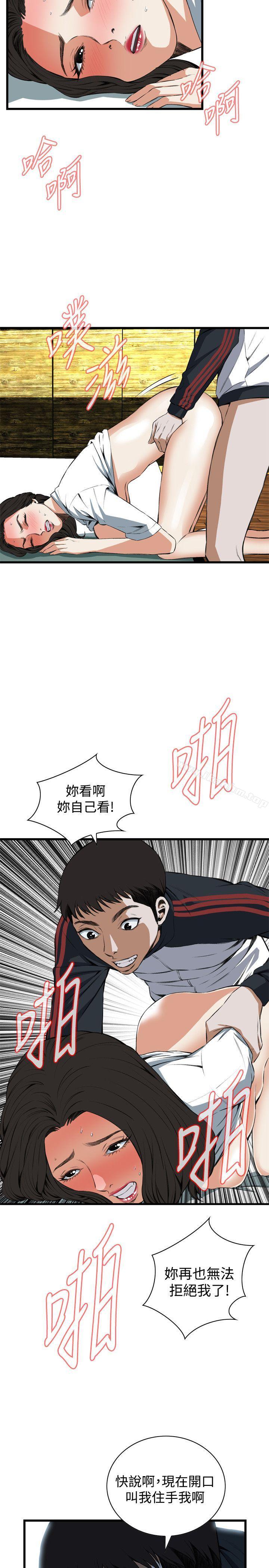 偷窺（全集无删减）漫画 免费阅读 第61话 10.jpg