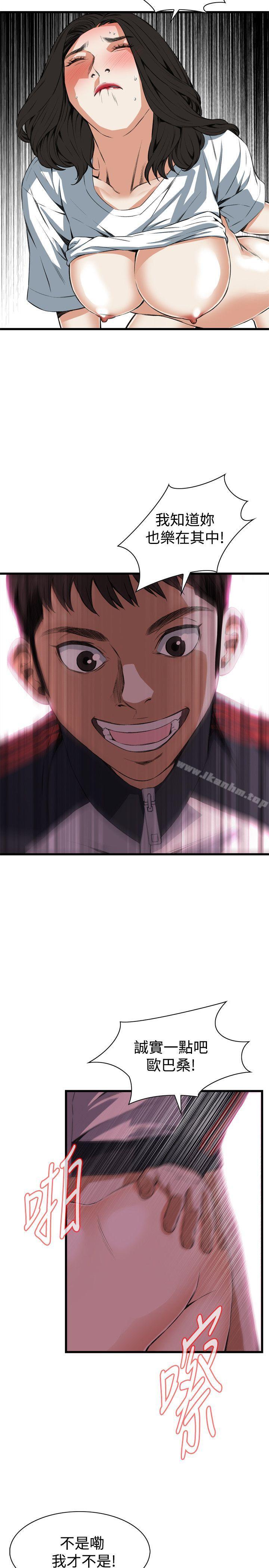 偷窺（全集无删减）漫画 免费阅读 第61话 13.jpg