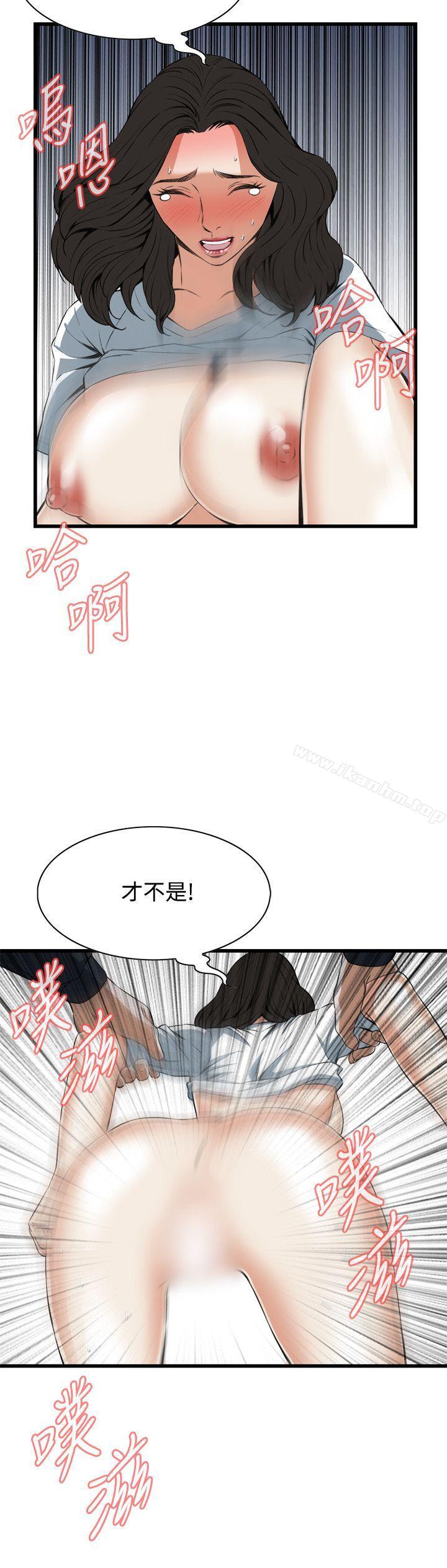 偷窺（全集无删减）漫画 免费阅读 第61话 14.jpg