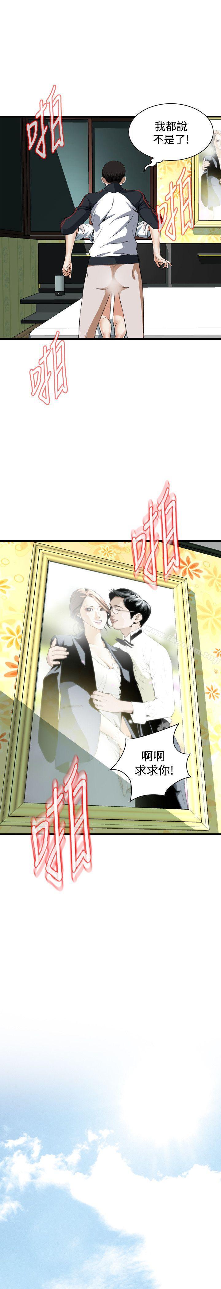 偷窺（全集无删减）漫画 免费阅读 第61话 15.jpg